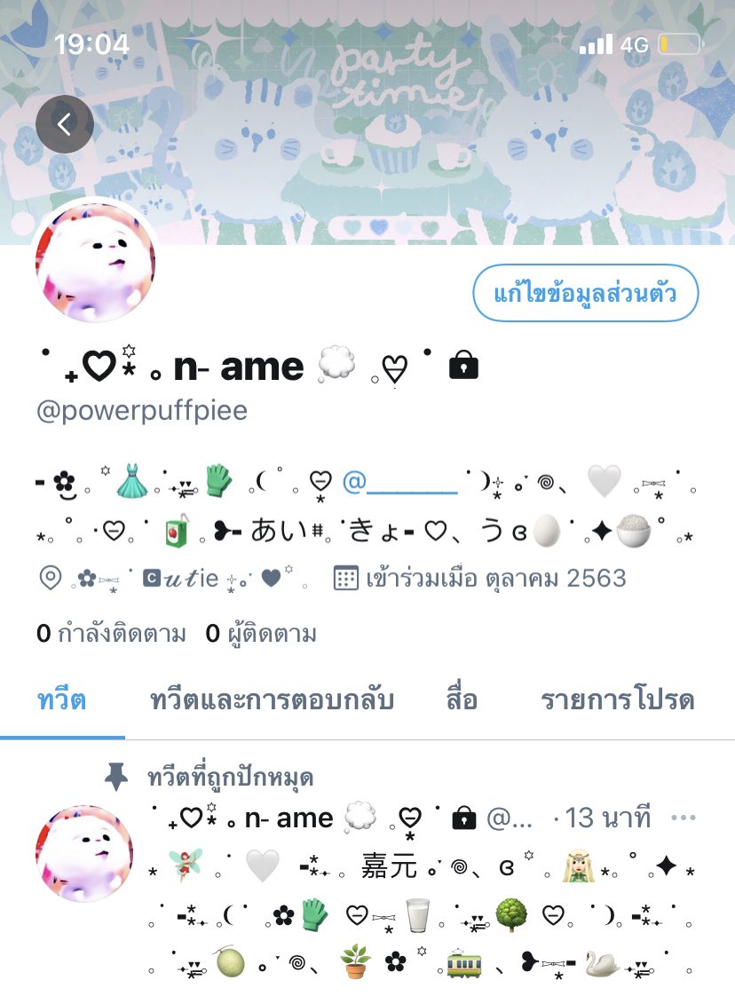 ⁎𓈒 🎀 setform╺⁑ᚐ ᱸ 𓈒 ♥︎♥︎
❥𓋭͙╸ 𓈒  pin bio name location + head
price : 69฿ today 19.55 mt : pink / green