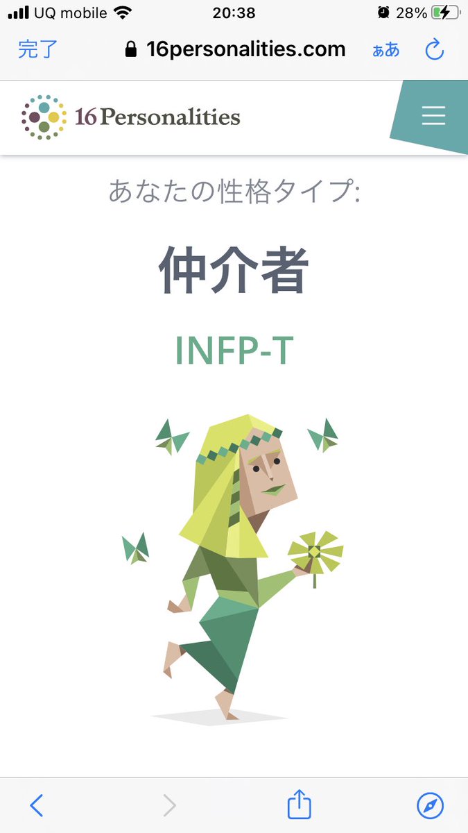性格診断テスト Twitter Search Twitter
