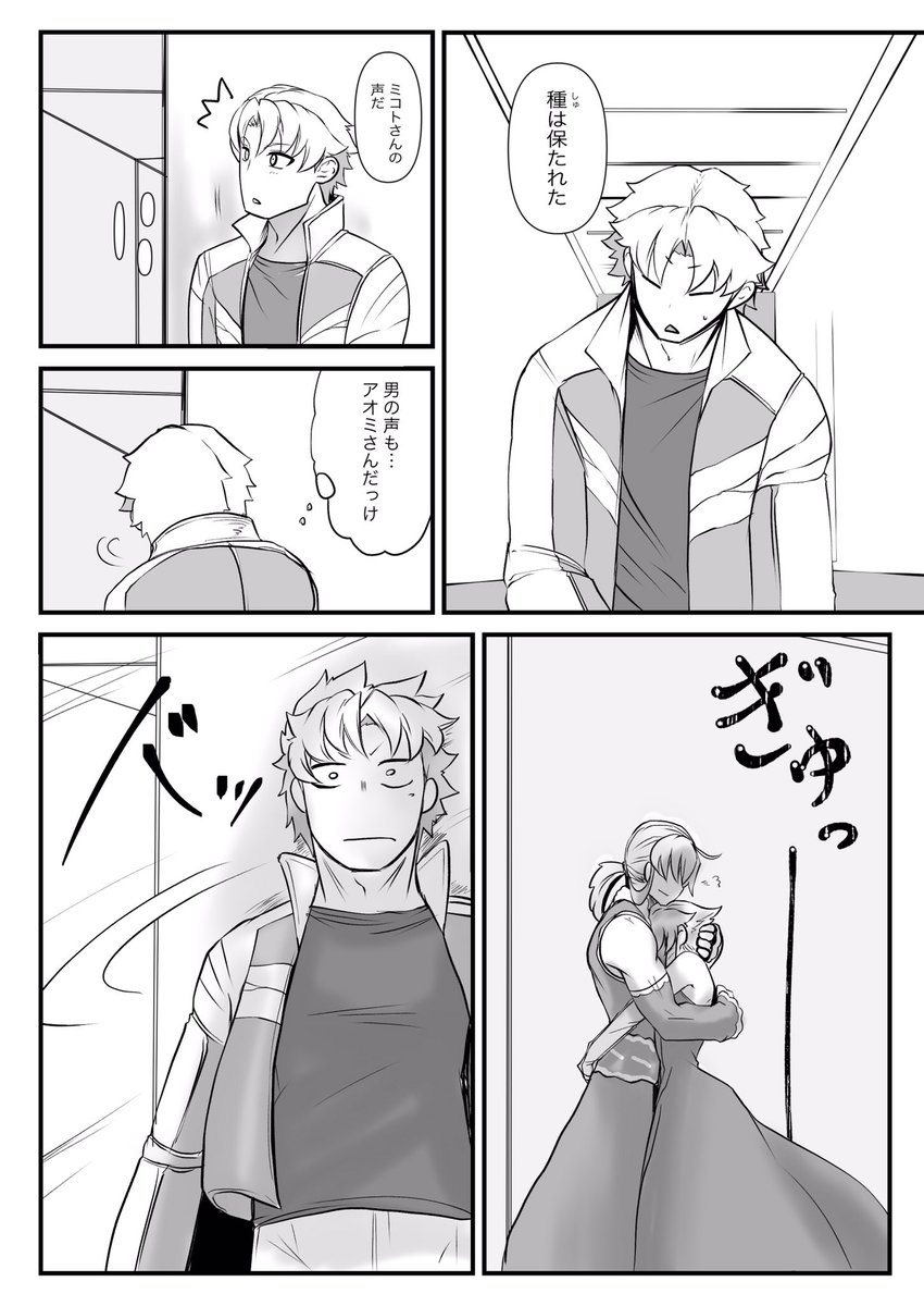 双子の死神に恋する話46 1/2
相方
#漫画が読めるハッシュタグ
#創作漫画
#オリジナル
#双子の死神に恋する話
