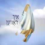 Photo by Jewish Music (@JewishMusicHook)