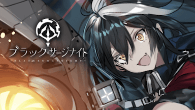 Twitter 上的 Gamewith 最新ゲーム情報局 最新情報 艦隊美少女が闇堕ちでダークに覚醒 美麗アニメに心躍る海戦rpg ブラック サージナイト 配信日決定 詳細はこちら T Co L8wnho5m2a ブラック サージナイト ブラサジ T Co