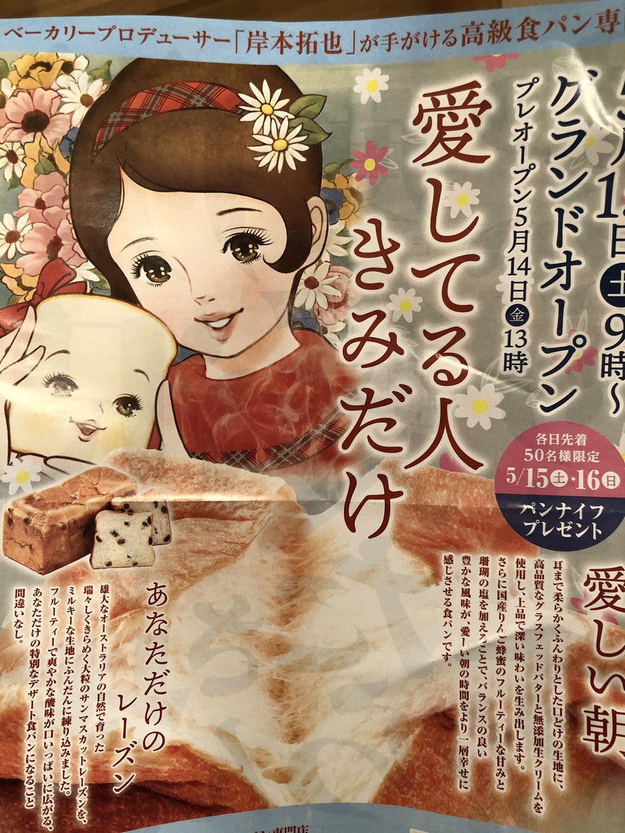 高級食パンは変な名前じゃ無いといけない決まりでもあるのかコレ ねこぞー の漫画 高級食パンは変な名前じゃ無いといけない決まりでもあるのかコレ ねこぞー の漫画
