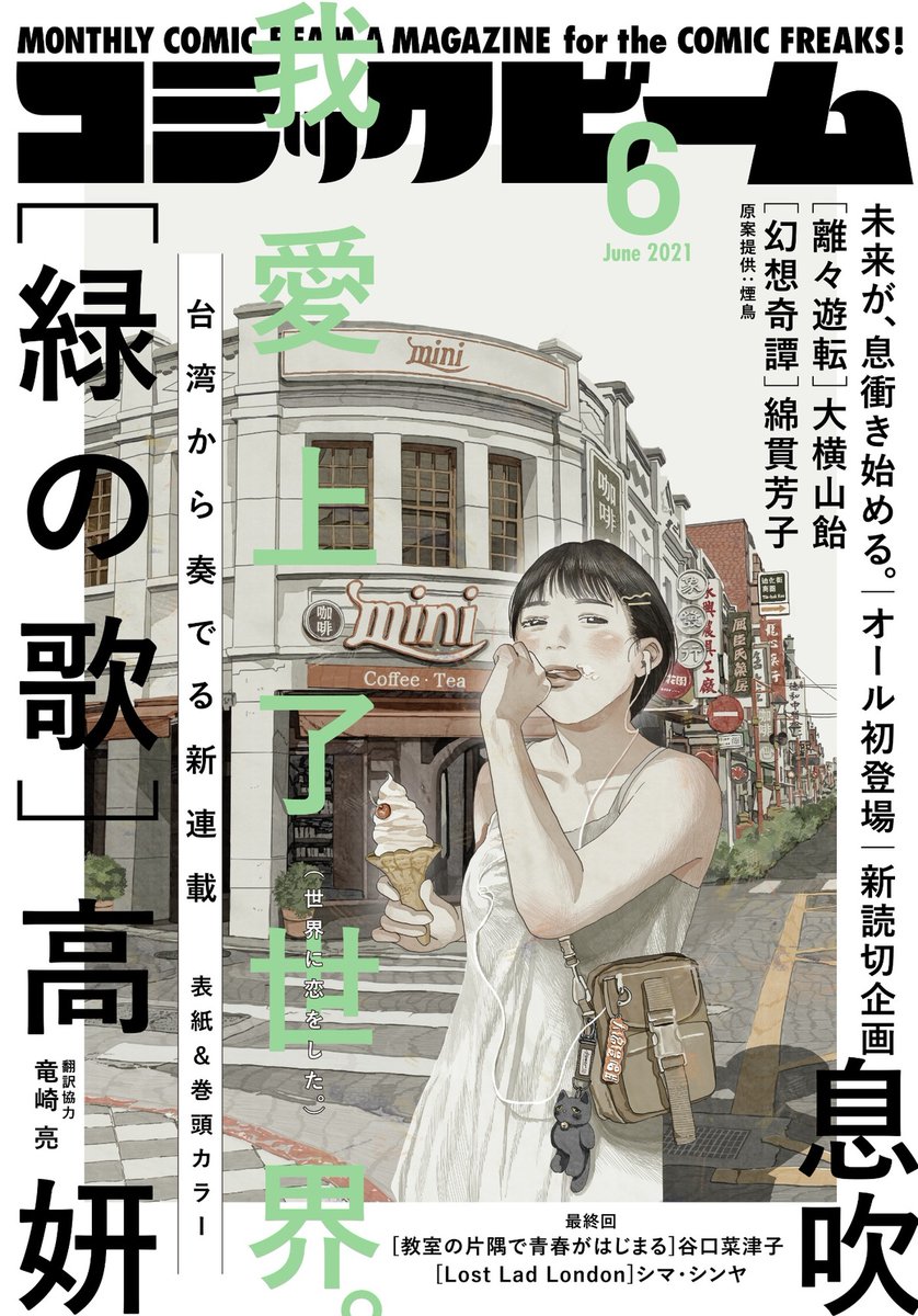 『ナイトメア・ファミリー』11話更新されました!
コミックビーム6月号に掲載されております!
https://t.co/g3OmcOTrqB