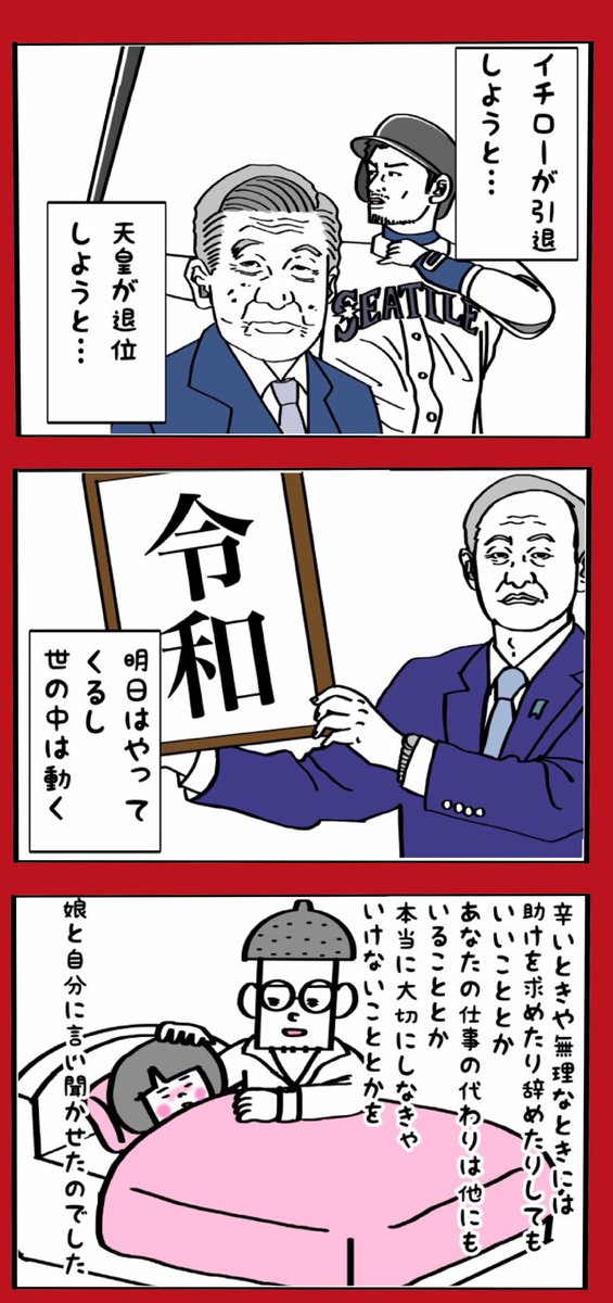 協調性、思いやり、責任感どれも大切なことですが、これらの類を美徳としすぎるのは危険です。子どもに教えたいこと。 