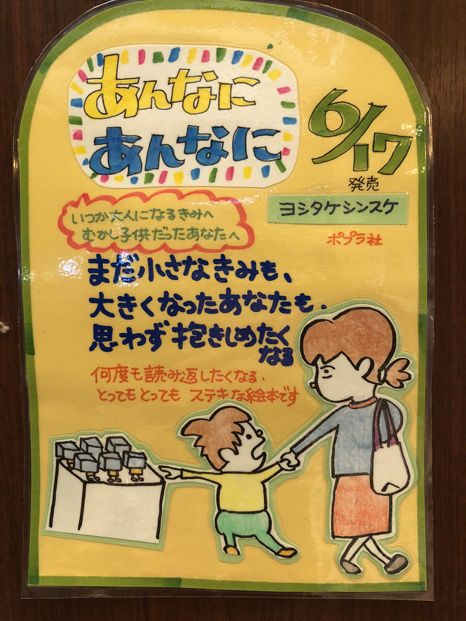 水嶋書房 宣伝部！ on X: 