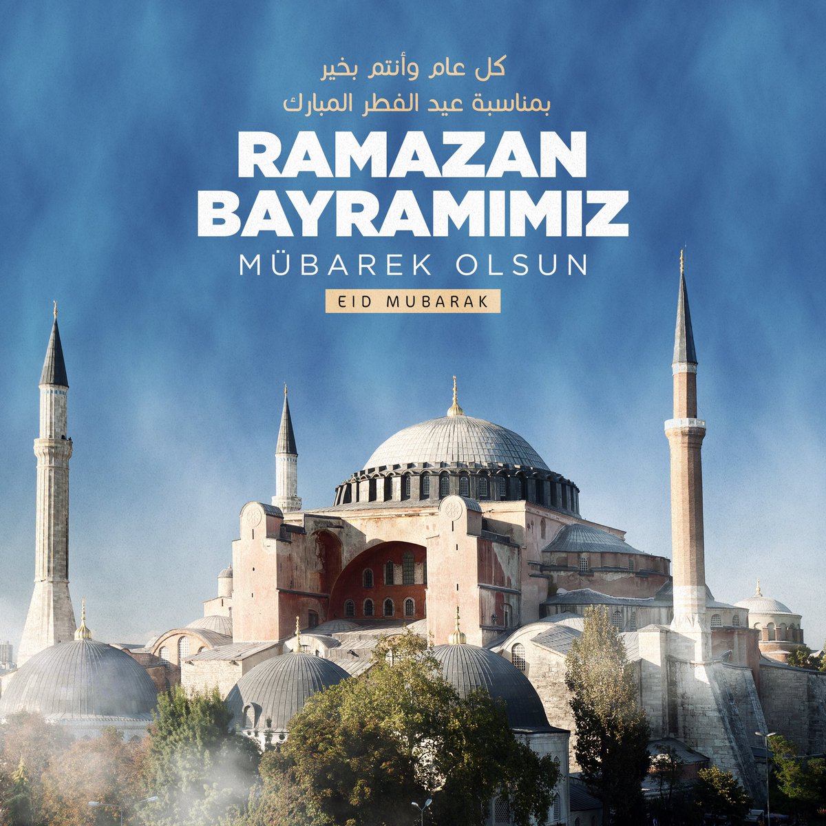 #RamazanBayramı’mız mübarek olsun. 🌹