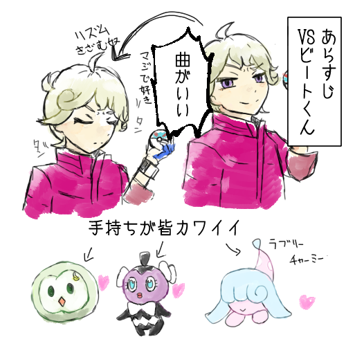 ビートくんのtwitterイラスト検索結果 ビートくんのtwitterイラスト検索結果