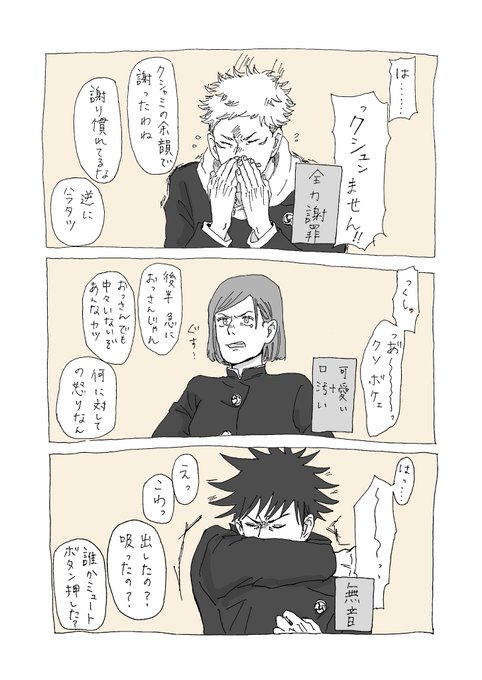 くしゃみの音 