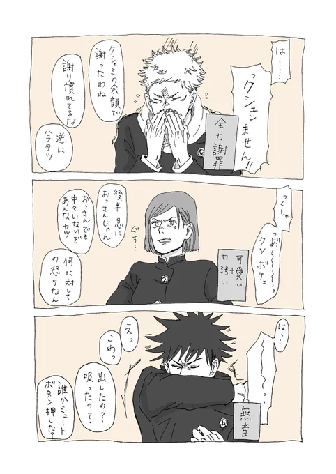 くしゃみの音 