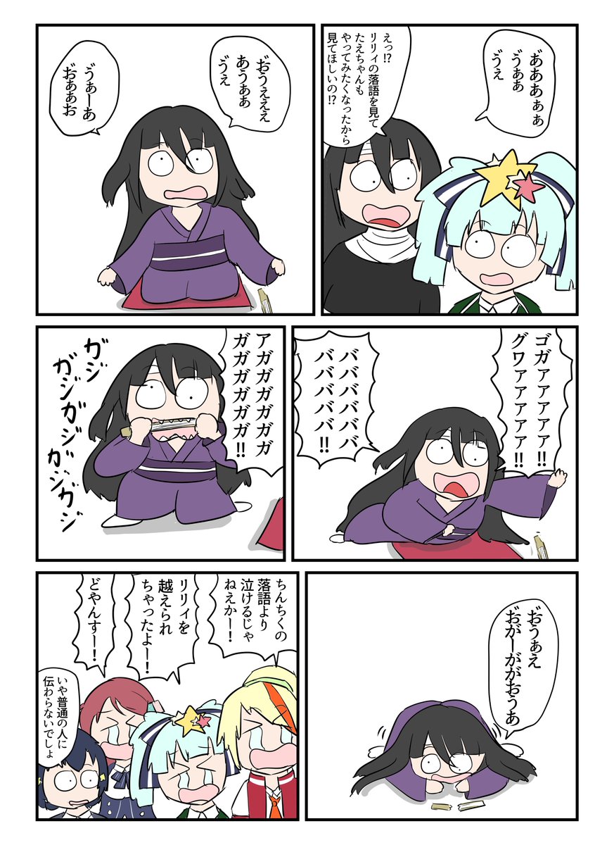 たえも落語をやりたい! #ゾンビランドサガ 