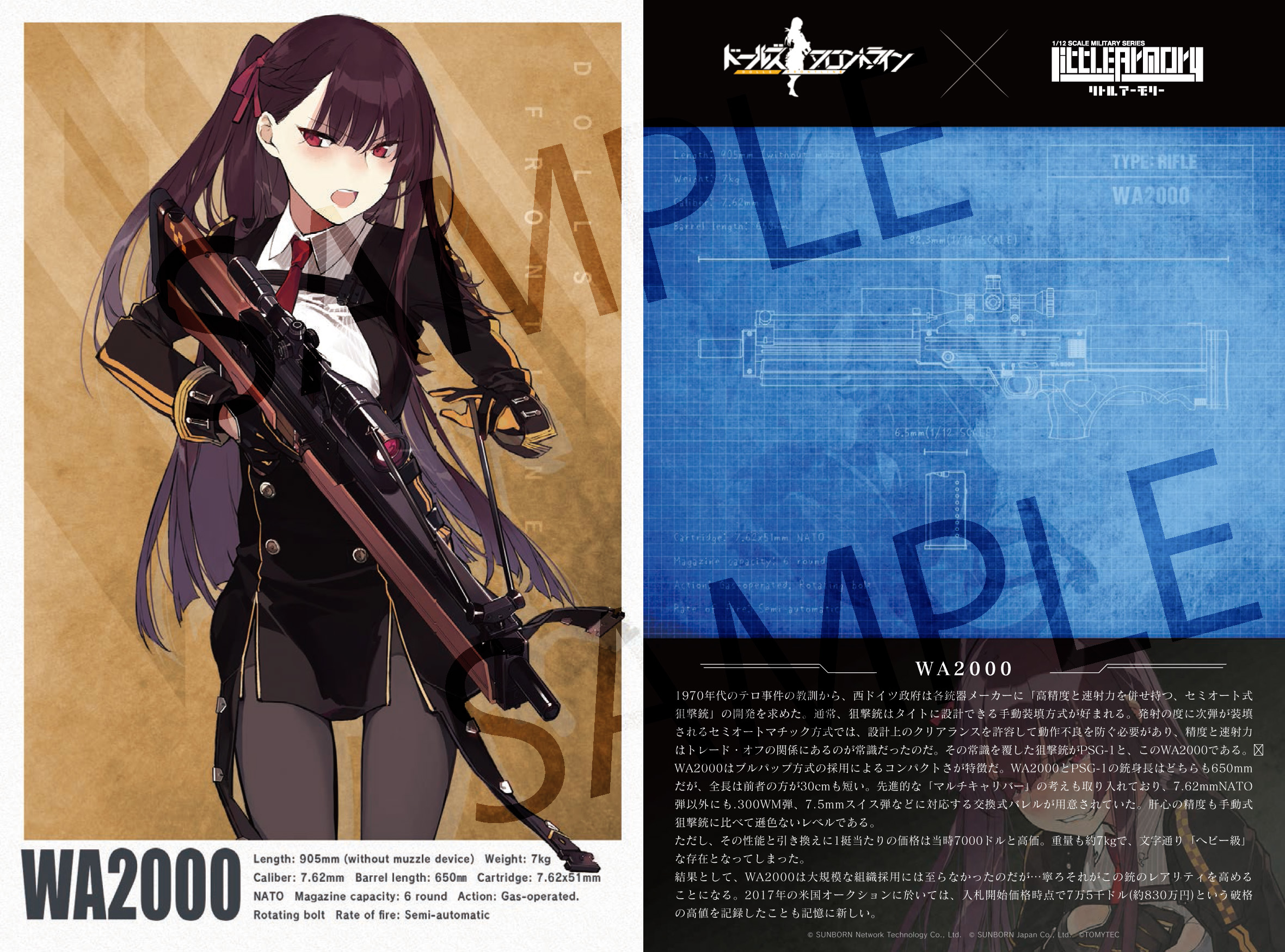 リトルアーモリー トミーテック公式 ドールズフロントライン リトルアーモリー Wa00タイプ 9月発売予定 T Co Iekgishueb ドルフロの人気キャラクター Wa00 のスナイパーライフルが1 12スケールキットで登場 次々とターゲットを撃てる