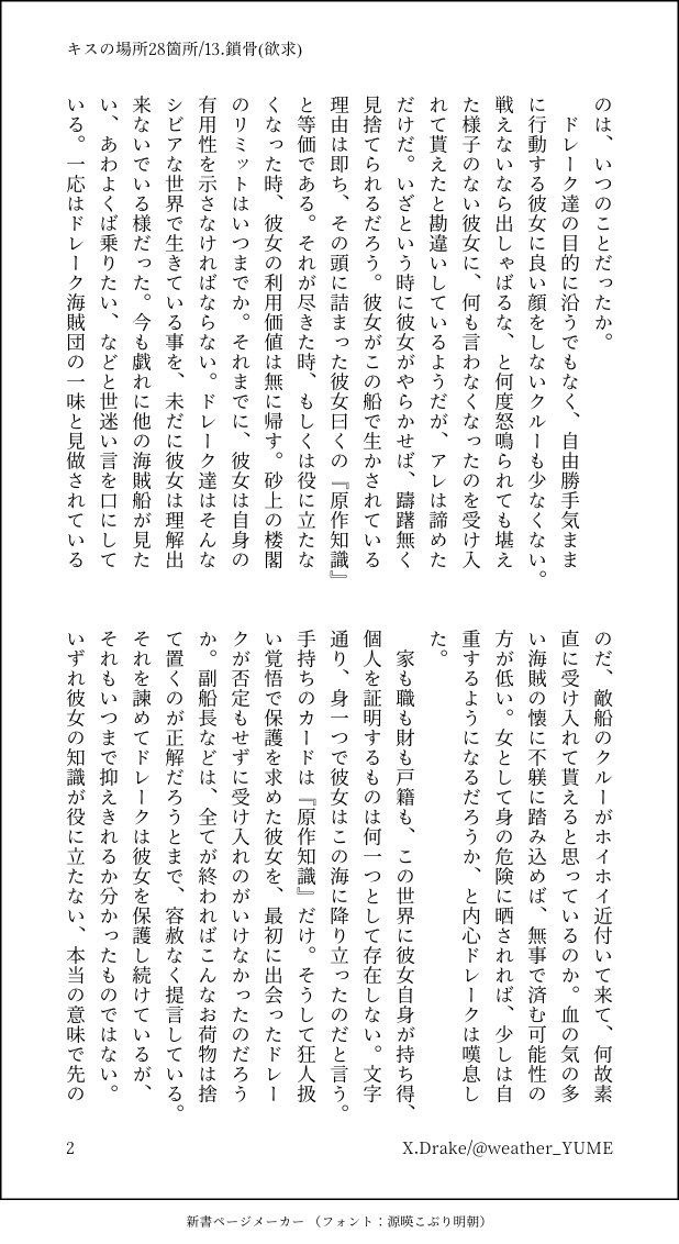 御天気 だらけのキスする場所の意味28箇所 ワンピプラス 1 髪 思慕 とクルー T Co Jhlyffihuw Twitter