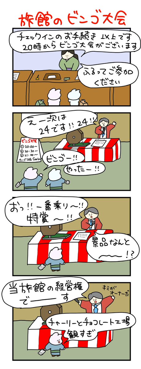 チャーリーとチョコレート工場のtwitterイラスト検索結果 チャーリーとチョコレート工場のtwitterイラスト検索結果