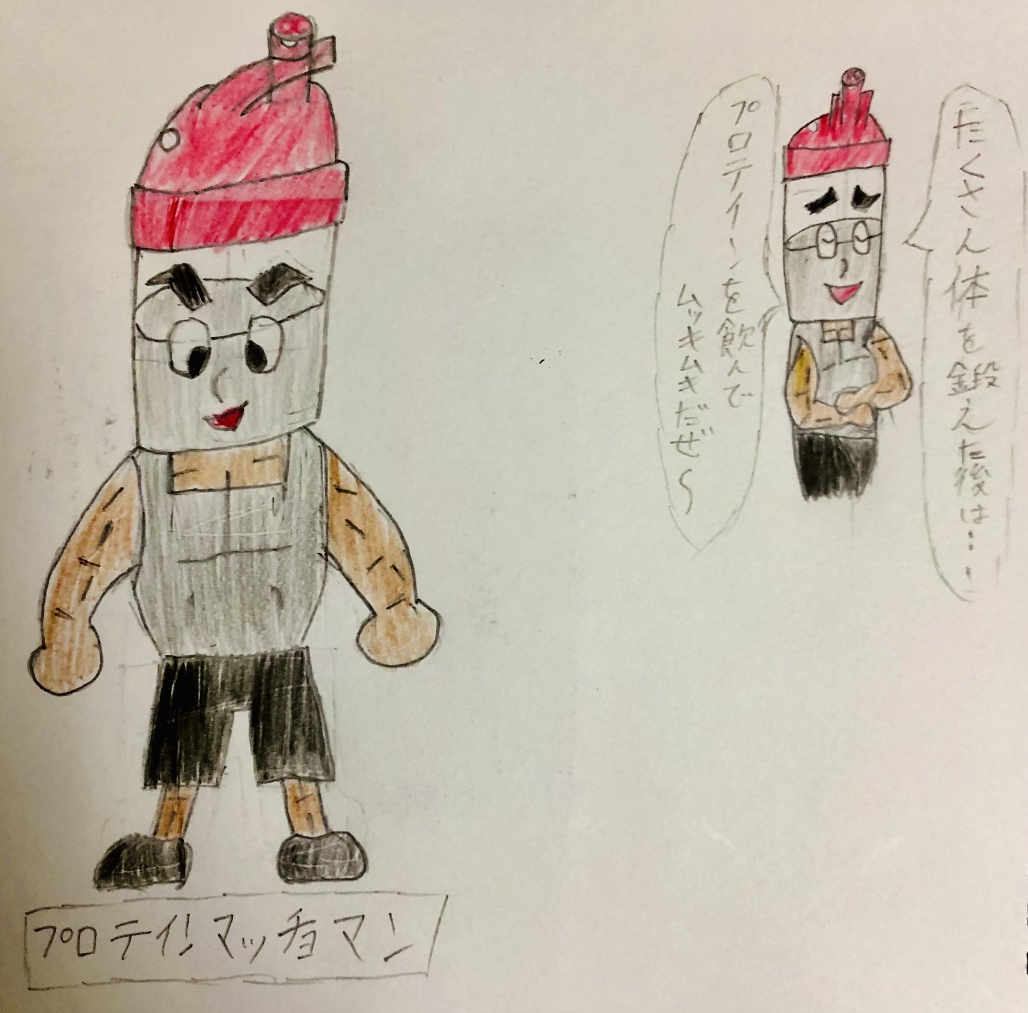 ちゃんゴー アンパンマン オリキャラ15人目 プロテインマッチョマン 台詞ありのイラストは 3ばいてんどんまんを参考にしました 声のイメージは Youtubeチャンネル スカッとline 等に出演しているヤシロこーいちさんです 私の考えたオリジナル