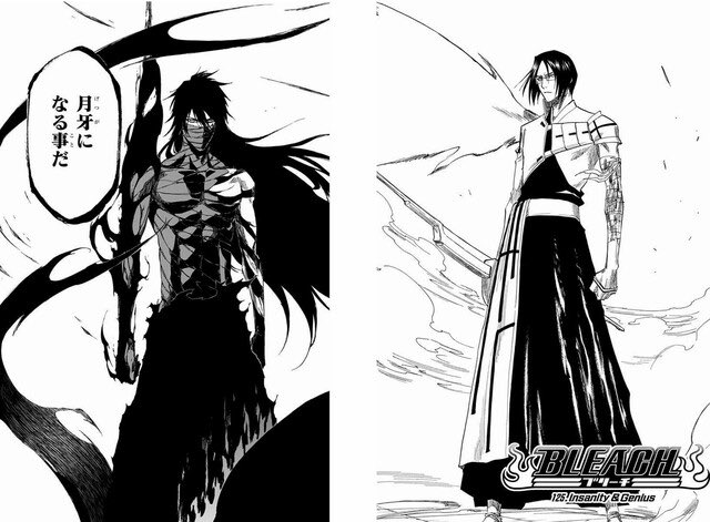 最後の月牙天衝と滅却師最終形態やユーハバッハとの関係は その後についても