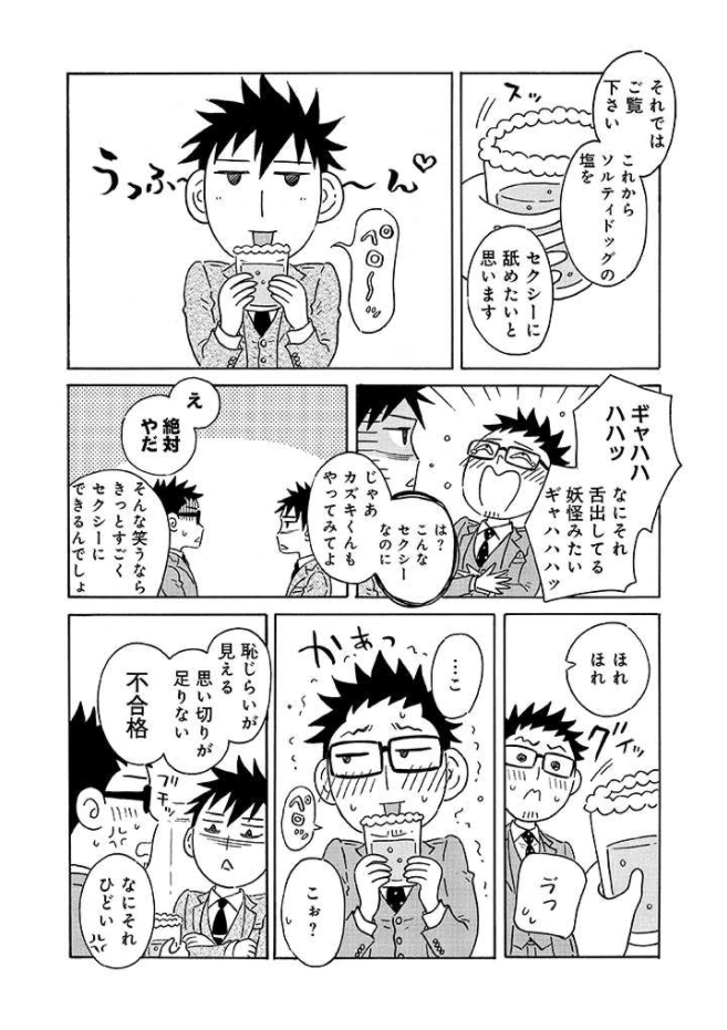 三十路ゲイ、勃たなくなりました。
 https://t.co/yHFCMQrvnl #pixivコミック 

最終章『自己否定と闘った1460日』中編が
ピクシブコミックで公開されました!
次回でピクシブコミックでも最終回になります🌟

発売中のコミックスには最終回のその後も描かれてるのであわせてよろしくお願いしますー✨ 