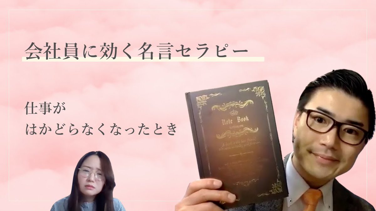 ট ইট র Uq Entertainment Uqube Tv 名言セラピー 新コーナー 会社員に効く名言 をお伝えする 名言セラピー 第一弾 今回は 仕事がはかどらなくなったとき に効くゲーテの名言です T Co K2hrjt1mje Uqube Uqentertainment ゆーきゅー ট ইট র Uq Entertainment Uqube Tv 名言セラピー 新コーナー 会社員に効く名言 をお伝えする 名言セラピー 第一弾 今回は 仕事がはかどらなくなったとき に効くゲーテの名言です T Co K2hrjt1mje Uqube Uqentertainment ゆーきゅー