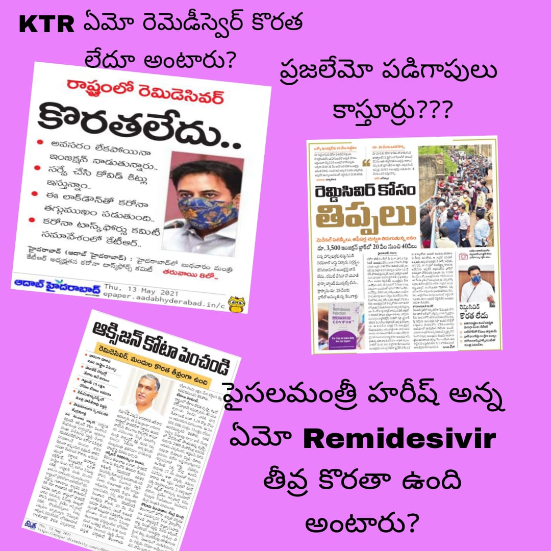 BJP4Choutakur's tweet photo. మిరు మంత్రులే నా అసలు ప్రజలని భయాందోళనకు ఎందుకు గురిచేస్తున్నారు
మీ బావ బామ్మర్దులకు లొల్లి లు ఉంటే మీరు మీరు చూసుకోవాలి గాని
అభం శుభం ఎరుగని సామాన్య ప్రజల జీవితాలతో ఆటలేంది డ్రామా రావు
#AskKTR
#KTRStopFakingStartWorking https://t.co/192zfVD3LG https://t.co/Bzy3d4nWLl