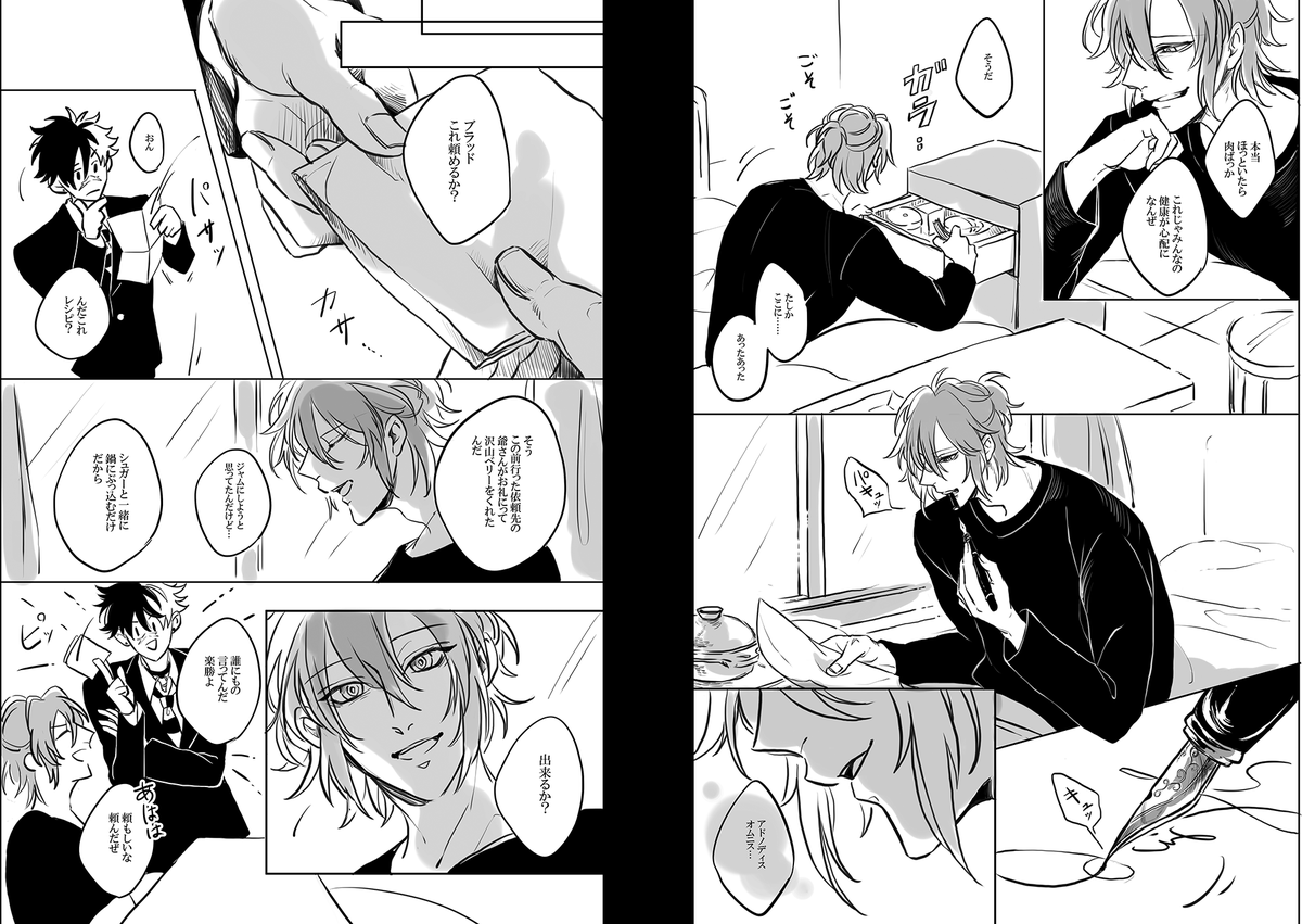 『このひと匙に無限大の愛をこめて』(サンプル4) 