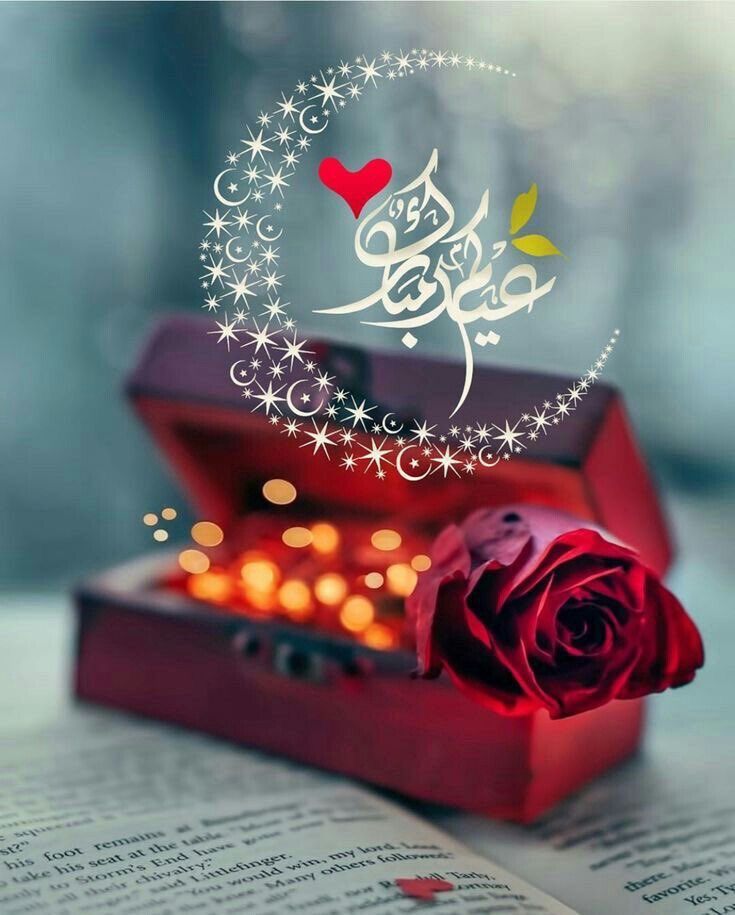 faizaaaahhh's tweet photo. كل عَام وغيث الحُب يغمر قلوبكم
ونَسائِم الفَـرح تَحيا في بُيوتكم
لا غيّب الله أفراحكم ، وأدام الله مسرّاتكم وجعل الله دائمًا جوهر عيدكم في صحّتكم وعافيتكم وسلامـة قلوبكم .

    🌹كل عام وأنتم بخير🌹 https://t.co/FIbx6YNYxr