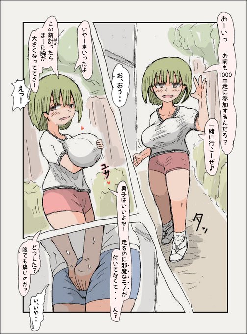 #色仕掛け 
とぼけるふりして男を〝走りにくく〟してくる子 