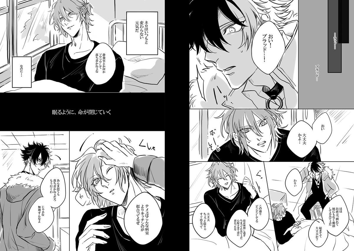 『このひと匙に無限大の愛をこめて』(サンプル2) 