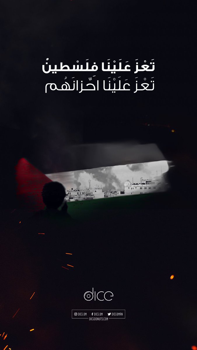 #فلسطين_تنتفض #فلسطين_عربية #القدس_تنتفض #القدس_عاصمة_فلسطين_الأبدية #حي_الشيخ_الجراح
