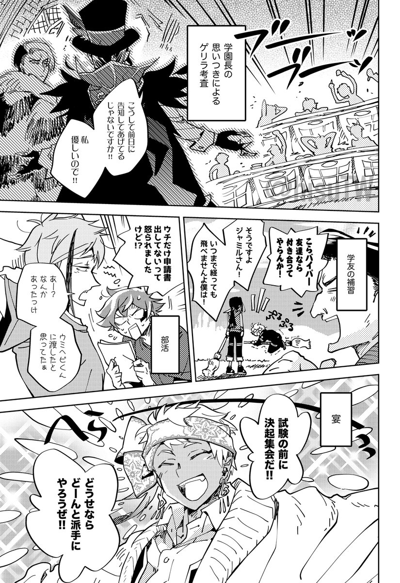 5月新刊カリジャミ🦦🐍+オバブロジャミ本、脱稿したので本文サンプル多めに放出します💥💥(既出ページ含)

※イベント頒布未定 🐯通販こちら👉 https://t.co/myjz7nWxVp

1/3 