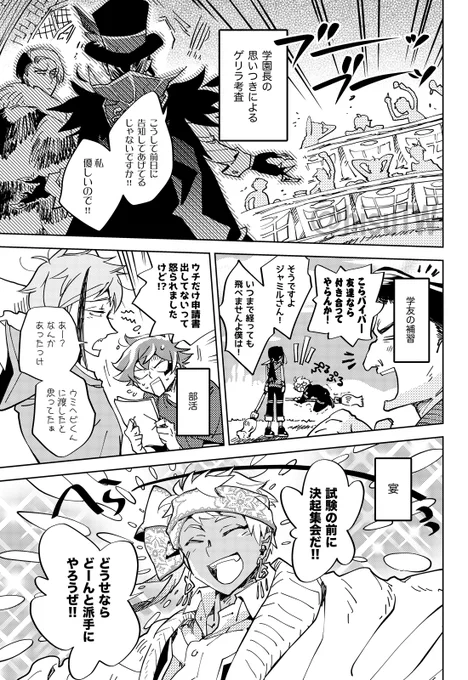 5月新刊カリジャミ🦦🐍+オバブロジャミ本、脱稿したので本文サンプル多めに放出します💥💥(既出ページ含)

※イベント頒布未定 🐯通販こちら👉 https://t.co/myjz7nWxVp

1/3 