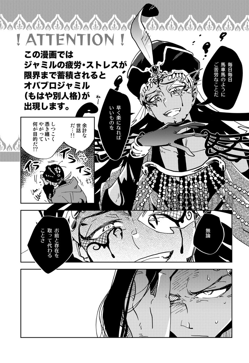 5月新刊カリジャミ🦦🐍+オバブロジャミ本、脱稿したので本文サンプル多めに放出します💥💥(既出ページ含)

※イベント頒布未定 🐯通販こちら👉 https://t.co/myjz7nWxVp

1/3 
