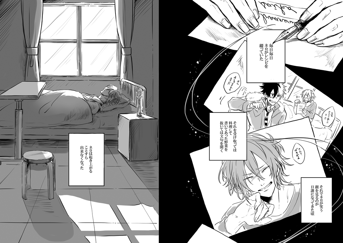 『このひと匙に無限大の愛をこめて』(サンプル5) 