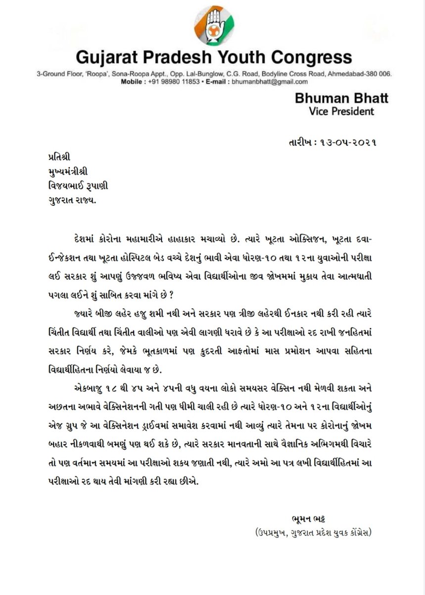 bhumanINC's tweet photo. Looking at the present situation Gujarat government shouldn't conduct exams for 10th&amp;12th standard.Many other states have already given mass promotion. @vijayrupanibjp @imBhupendrasinh @CMOGuj @AviVarm71778639 @GulabsinhRajput @hemantogale @KKShastri_  @IYCGujarat  @srinivasiyc https://t.co/mXUM5hq07x