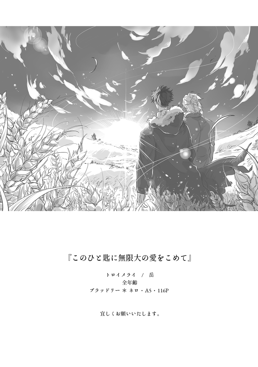 『このひと匙に無限大の愛をこめて』(サンプル6) 