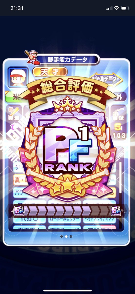 cuLidiVSgF7GeT7's tweet photo. 初PFを越して
いつもフレンドさん、皆さんありがとうございます😭
#misuto_gameTV さん
#Nemogamevideo  さん
#ryochannel6  さん
#nanase_pw_sub  さん
いつも動画でいつも見てます！勉強させて頂いてます😄 https://t.co/sWATGSG25X