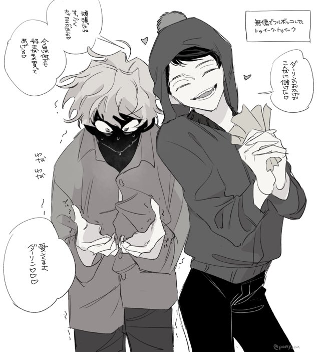 トゥイクレ強めのcreek
