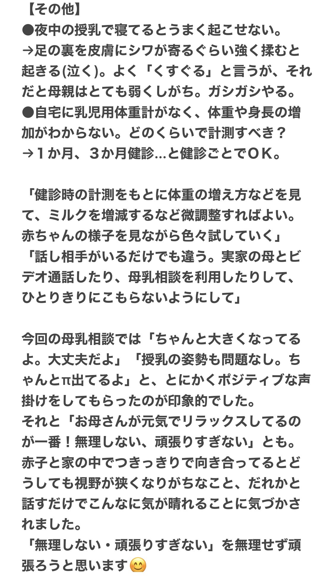 助産師相談 - Twitter Search / Twitter