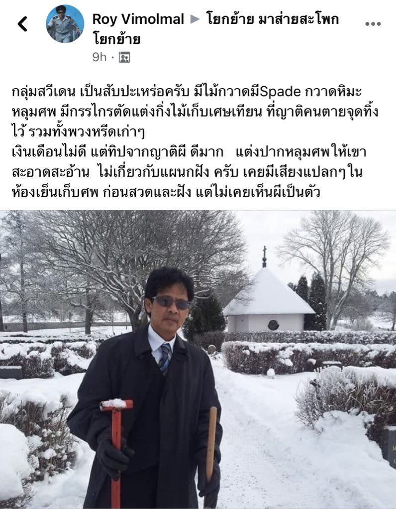 แจวม่อน tweet media