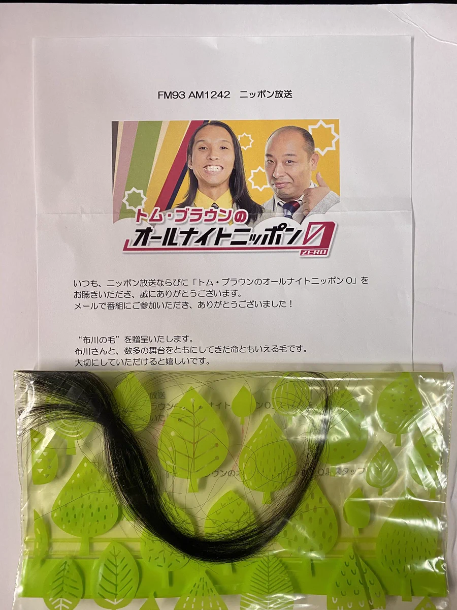 怖すぎｗｗラジオ番組にメールで参加したら、オカルトなものが届いた！