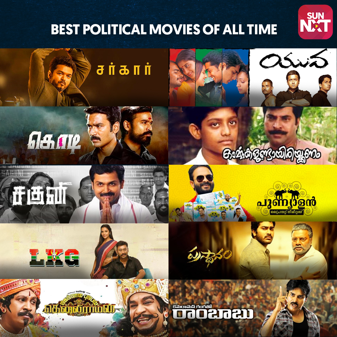 sunnxt's tweet photo. 'Political Blockbuster' movies that ruled our hearts with powerful dialogues!

Watch the best political movies made down south on SUN NXT now - https://t.co/mGArEPhumH

#PoliticalBlockbuster #MoviesOnSUNNXT #SUNNXT https://t.co/55fQOGNm8l