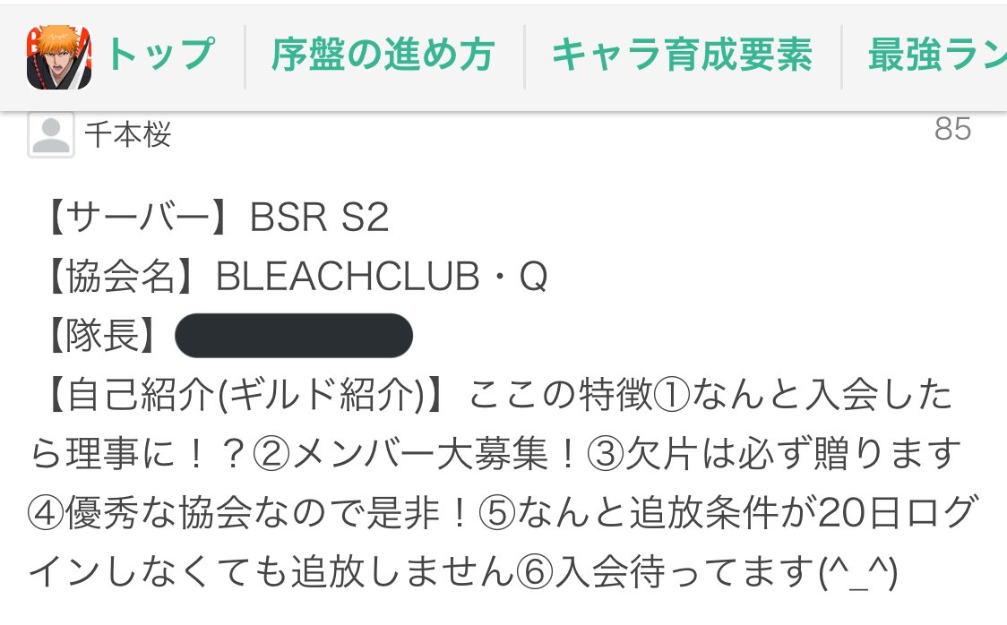 ソルライs18 ｕ ᴥ M On Twitter ちなみに漢字平仮名含め16文字カウントで 文字数的には12文字が限界という解釈で よかったですか ややこしいですね それと協会改名するのは200水晶でなく 998水晶だった気が Ww