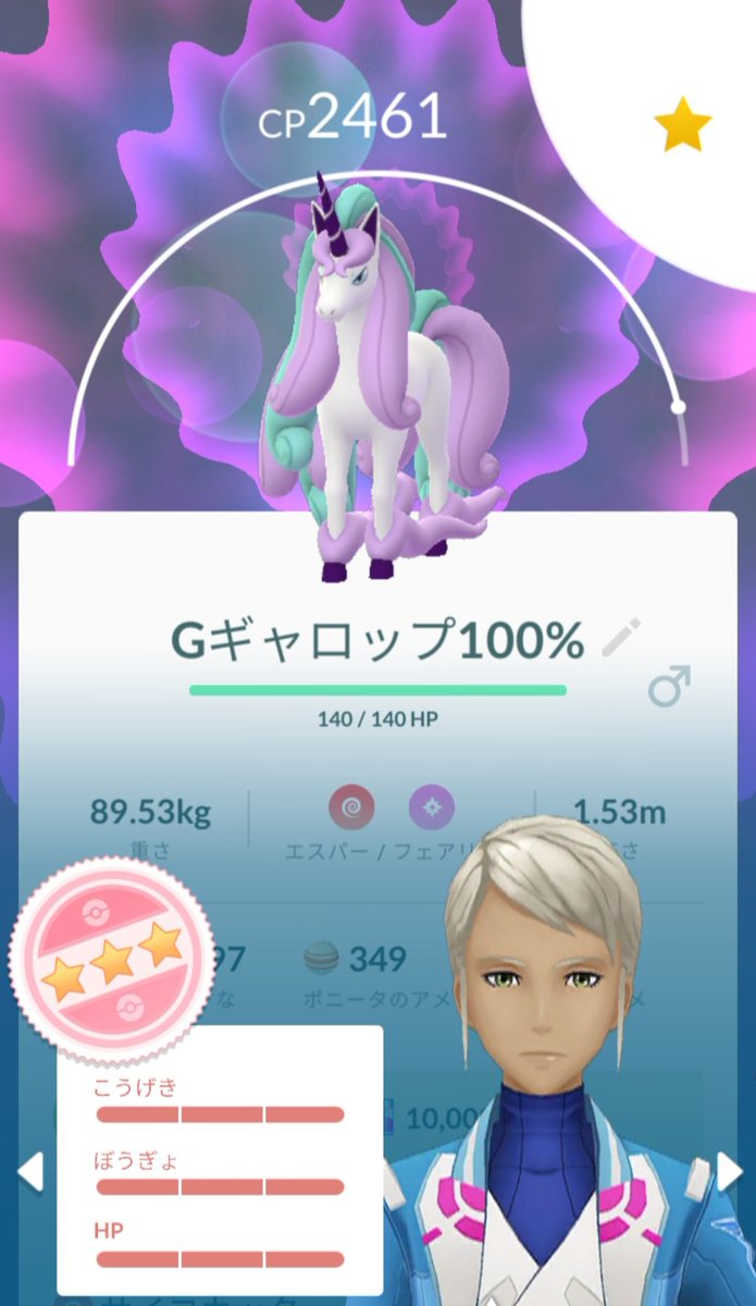 ポケモンgo ギャロップの色違い 入手方法と実装状況 攻略大百科 ポケモンgo ギャロップの色違い 入手方法と実装状況 攻略大百科