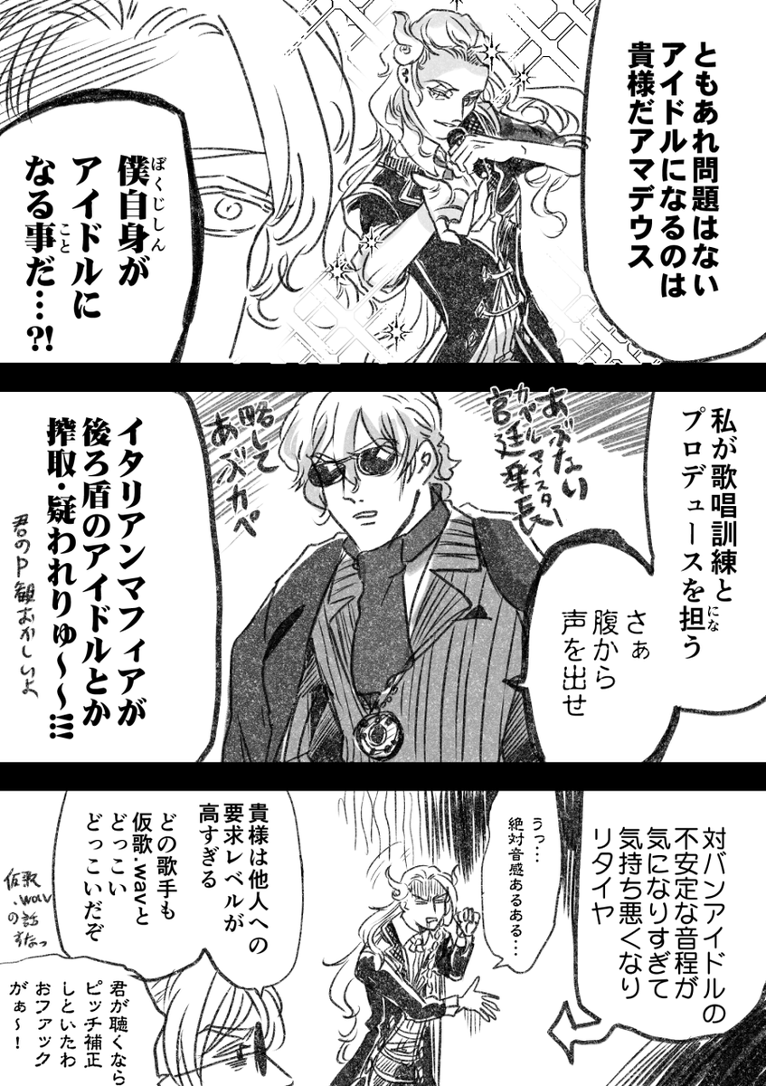 【FGO】
アマデウスとサリエリinグレイルライブ…がもしあったら
🈂さんが若干トンチキ
*衣装はオペラインア~ケ~ド