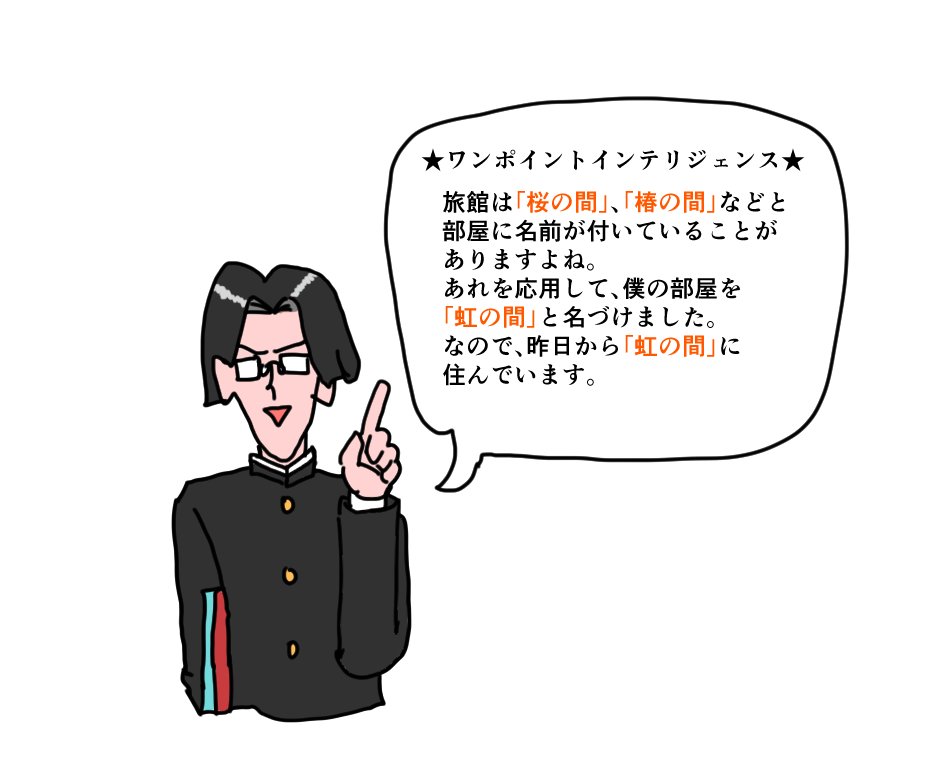 前描いたクソ豆知識 絵の中で一番好き 