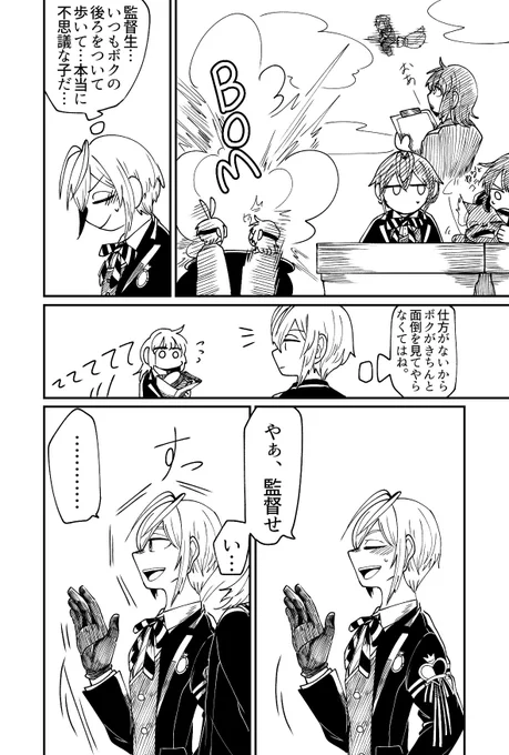 ずっと一緒にいたらそらそうなるリド監 