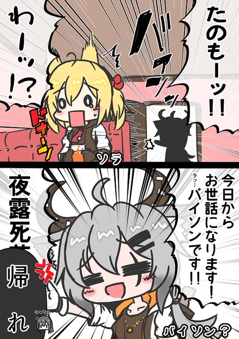 ペン急期待の新人。 