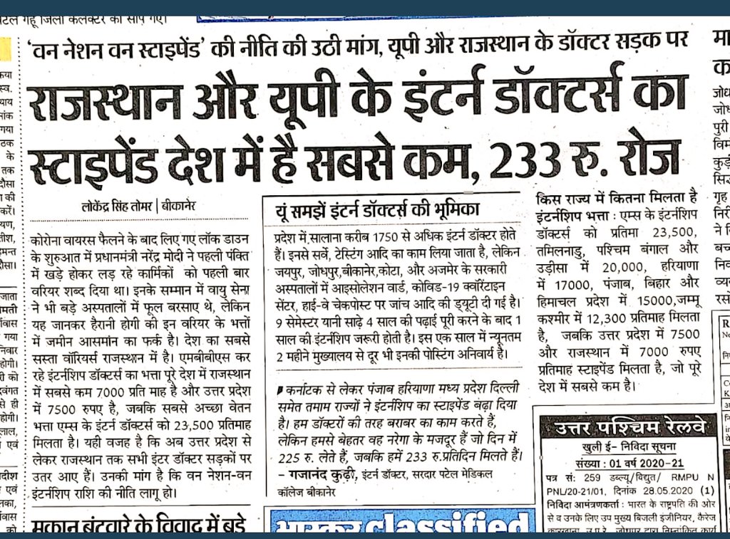 TronInnovator's tweet photo. इंटर्न के शोषण के इस दौर में ।
राजस्थान सरकार का रवैया कहा तक उचित है?
एक तरफ जनता कोरोना की चपेट में आ रही है तो दूसरी ओर इंटर्न डाक्टर का सरकार शोषण करने में तुली हुई हैं।

#गहलोत_इंटर्न_स्टाइपेंड_बढ़ाओ
#Rajasthan_इंटर्न_स्टाइपेंड_बढ़ाओ https://t.co/h7xgKVVStM