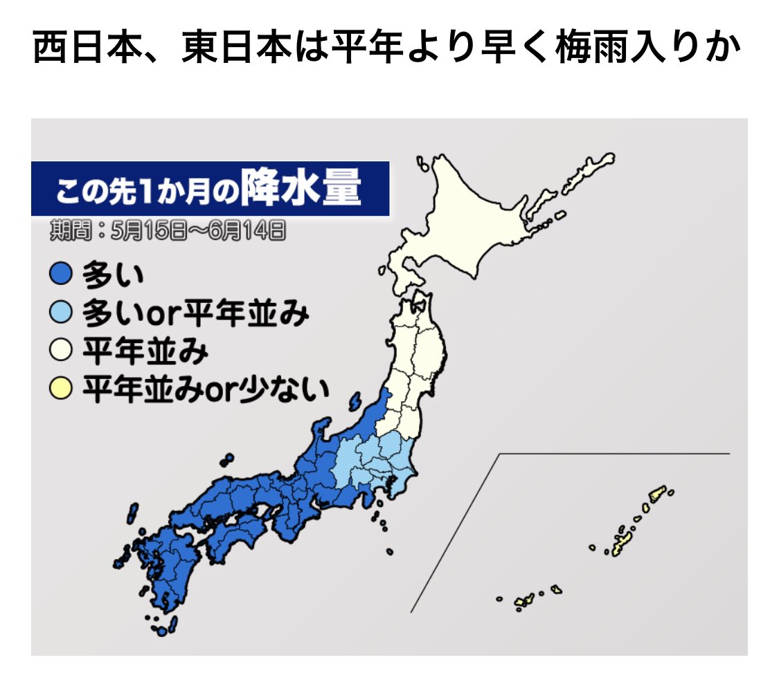 佐藤 純 天気痛ドクター Jun Sato 5月14日の天気痛予報です 梅雨入り 早くなるとの予想が出ました 雨ダルさん には辛い季節が始まります 体調不良が長く続くとしたら うんざりですね 天気痛週間予報も広い範囲で黄色です 明日は低気圧は東へと 佐藤 純 天気痛ドクター Jun Sato 5月14日の天気痛予報です 梅雨入り 早くなるとの予想が出ました 雨ダルさん には辛い季節が始まります 体調不良が長く続くとしたら うんざりですね 天気痛週間予報も広い範囲で黄色です 明日は低気圧は東へと