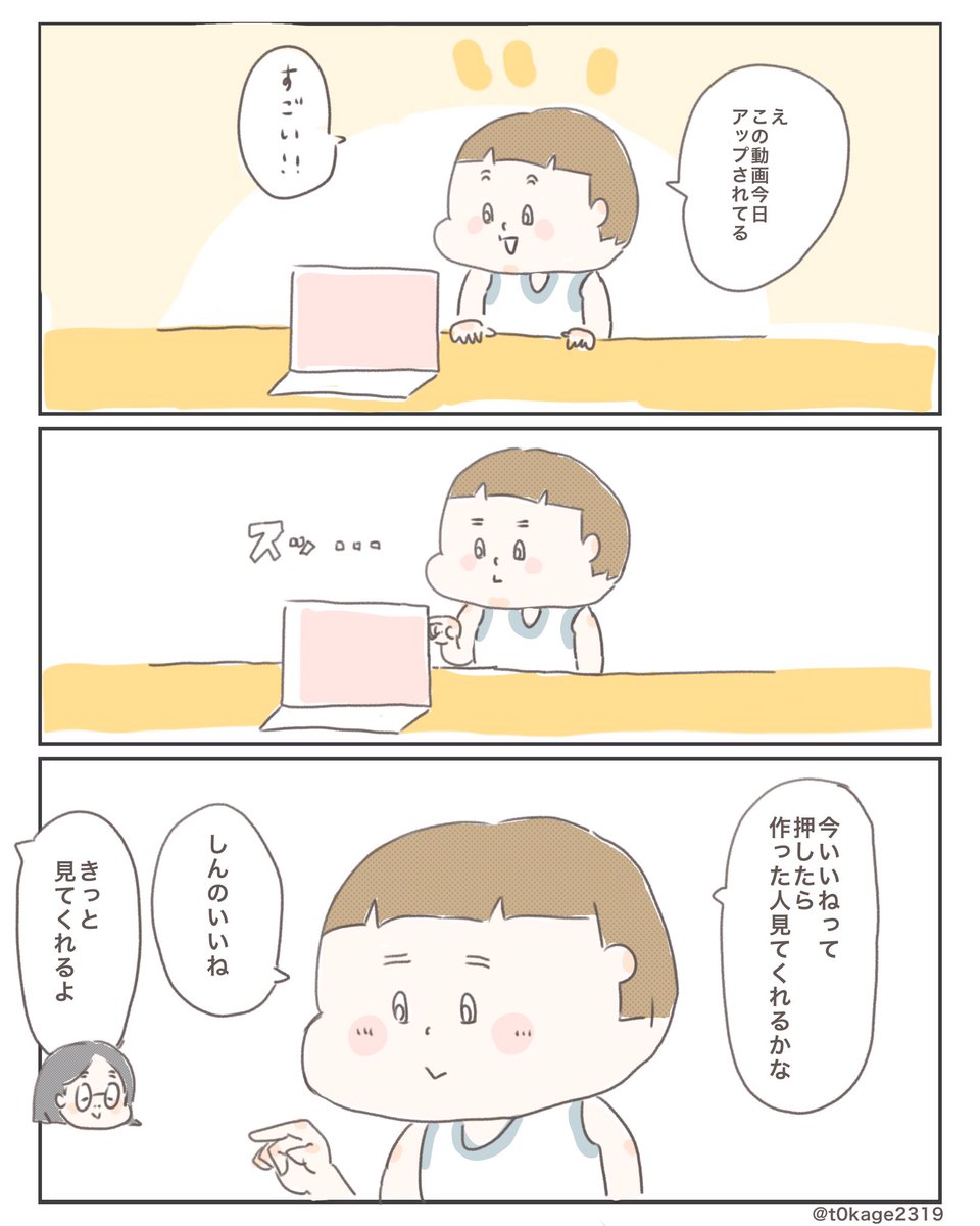 『YouTubeと息子』

#絵日記
#日常漫画
#つれづれなるママちゃん 