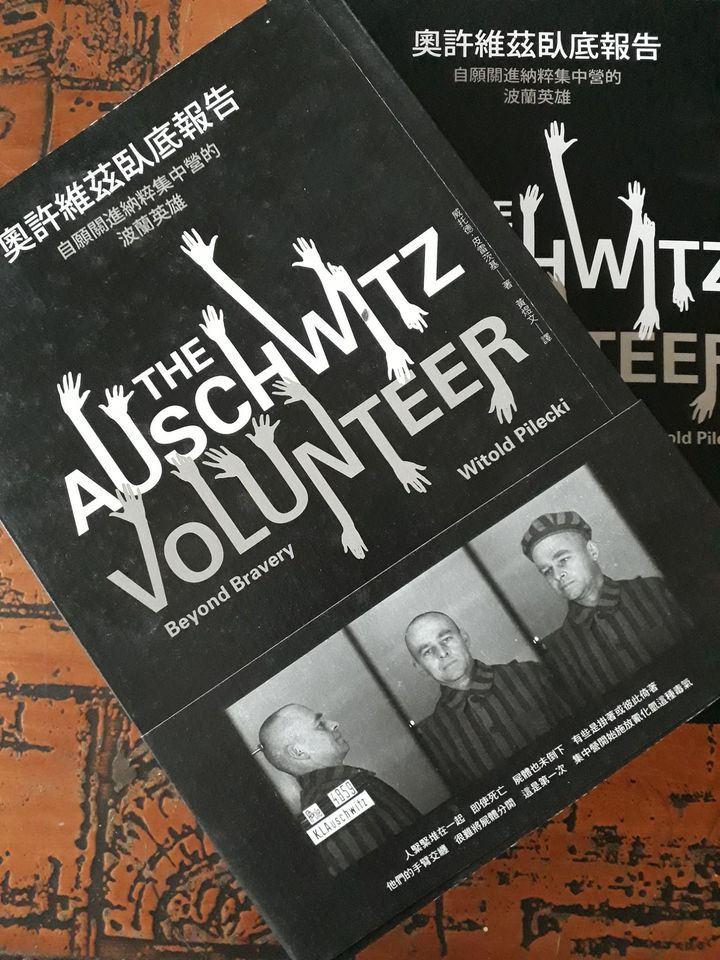haniashen's tweet image. Dziś urodziny #WitoldPilecki. Cześć Jego Pamięci!
Jestem dumna, że mogłam przyłożyć rękę do wydania "Raportu" na Tajwanie.Dzięki temu🇹🇼wydaniu "Raport" ukazał się także w Chinach (na ostatnim zdj.)