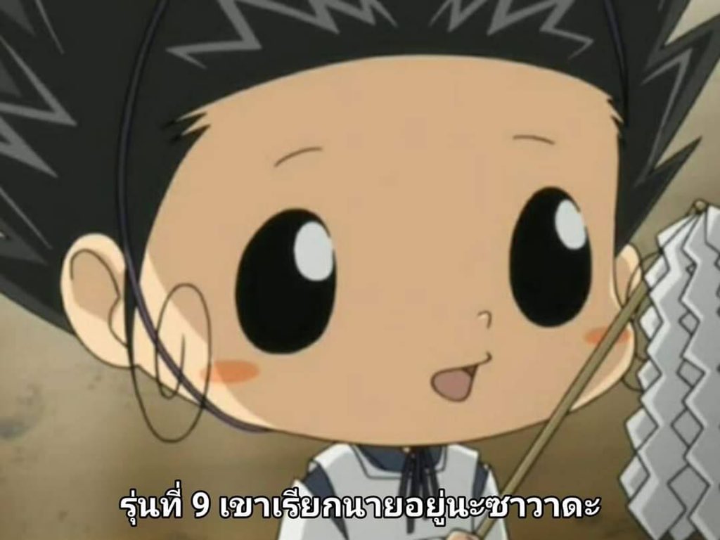 รีบอร์นเขาว่างั้นอะ